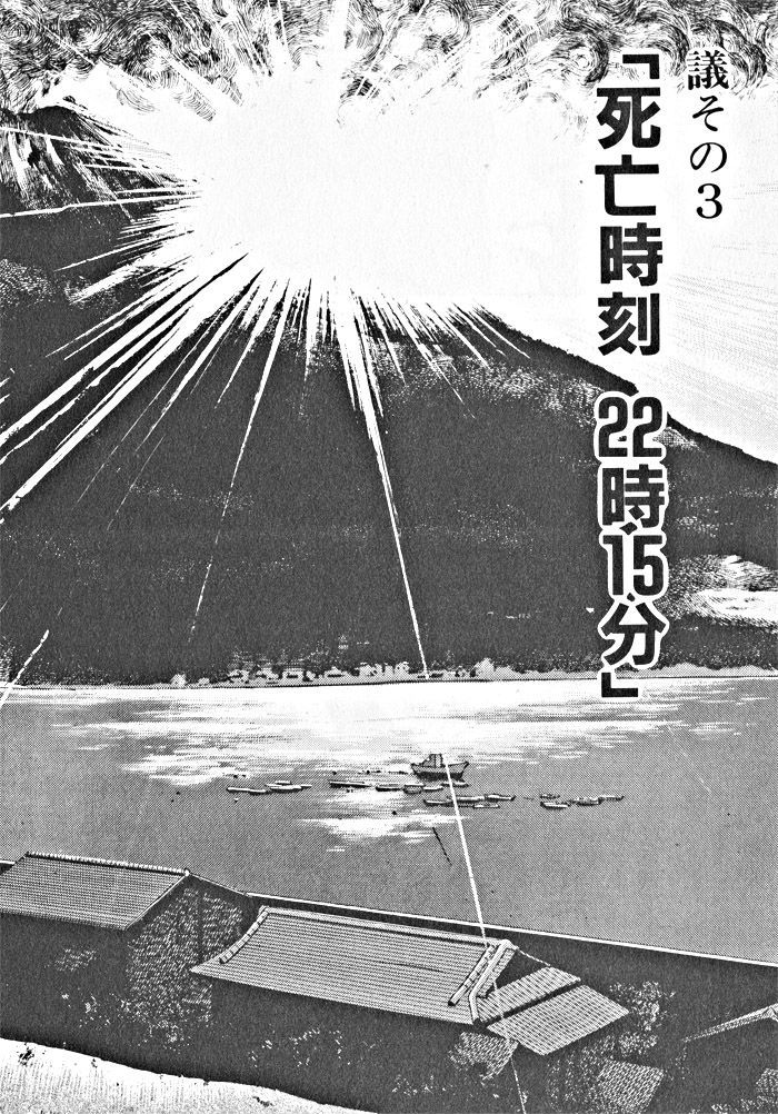 Kaji Ryuusuke's Agenda Vol. 1 Ch. 3 第2页