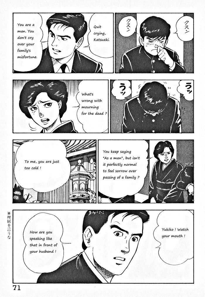 Kaji Ryuusuke's Agenda Vol. 1 Ch. 3 第17页