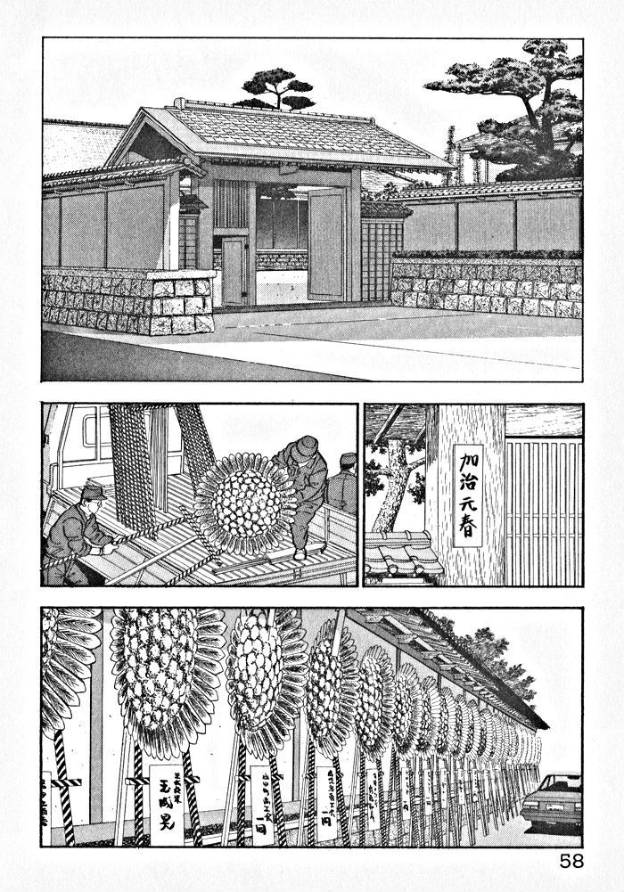 Kaji Ryuusuke's Agenda Vol. 1 Ch. 3 第4页
