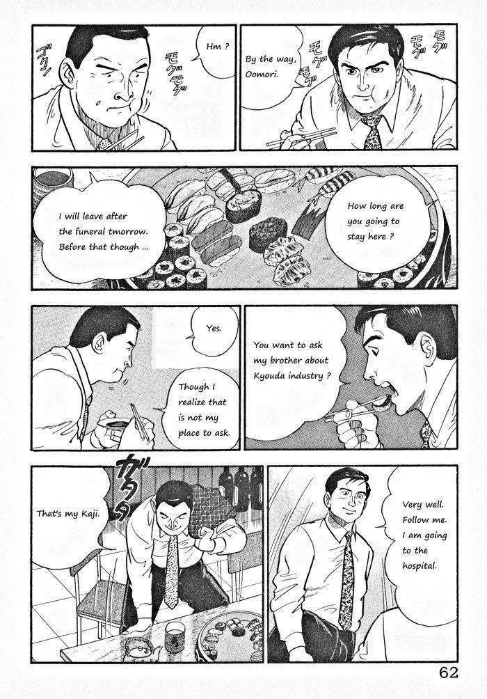 Kaji Ryuusuke's Agenda Vol. 1 Ch. 3 第8页