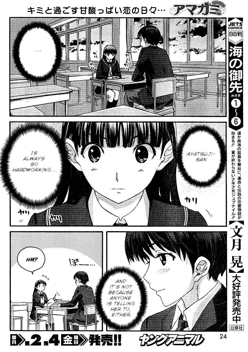 Amagami - Precious Diary Tsukasa (1) : Class Rep and Christmas Committee Rep 第11页