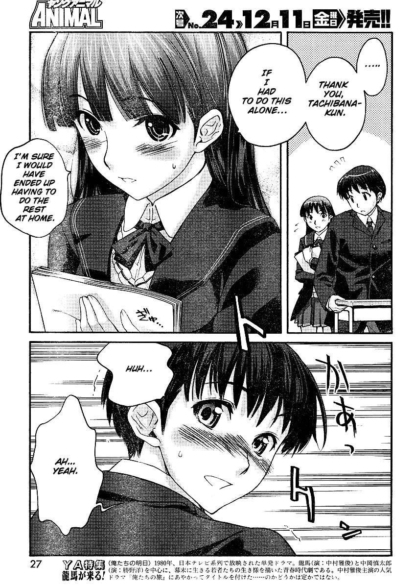 Amagami - Precious Diary Tsukasa (1) : Class Rep and Christmas Committee Rep 第14页