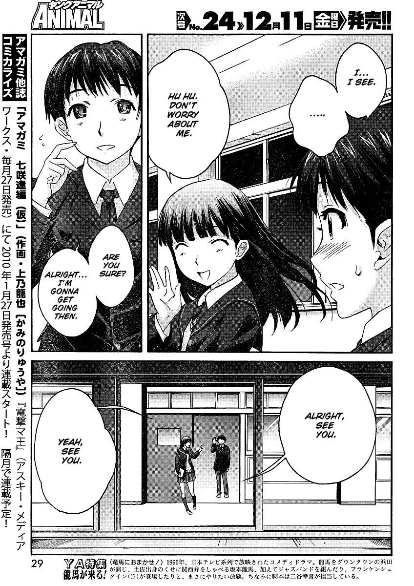 Amagami - Precious Diary Tsukasa (1) : Class Rep and Christmas Committee Rep 第16页