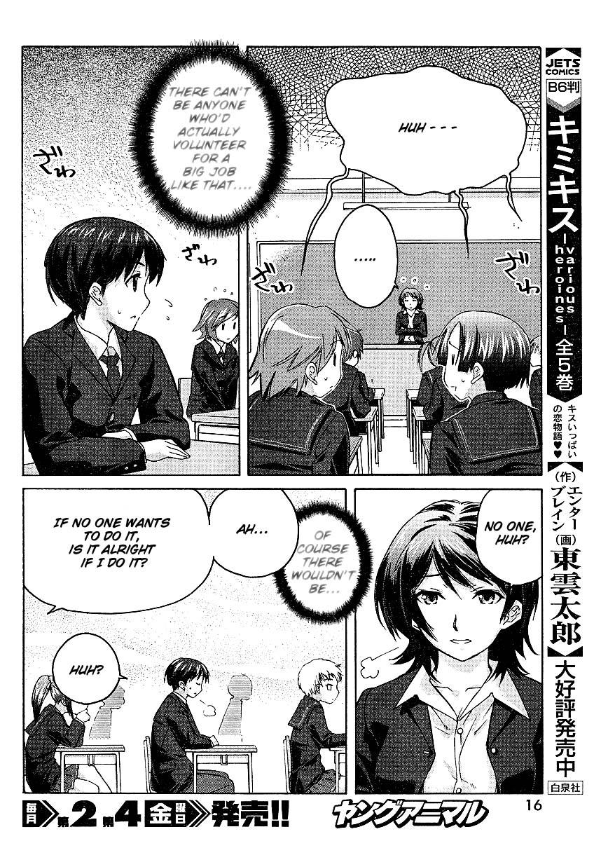 Amagami - Precious Diary 第3页