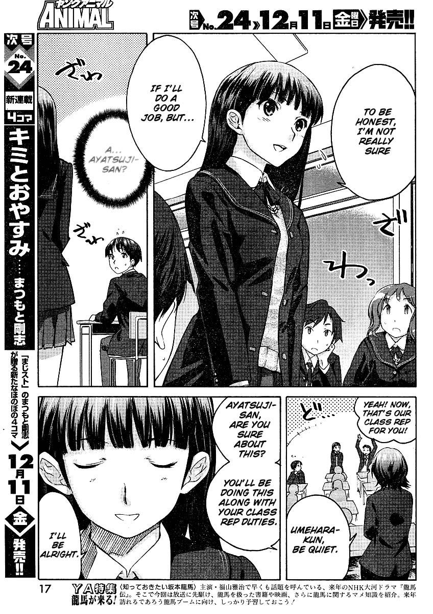 Amagami - Precious Diary 第4页