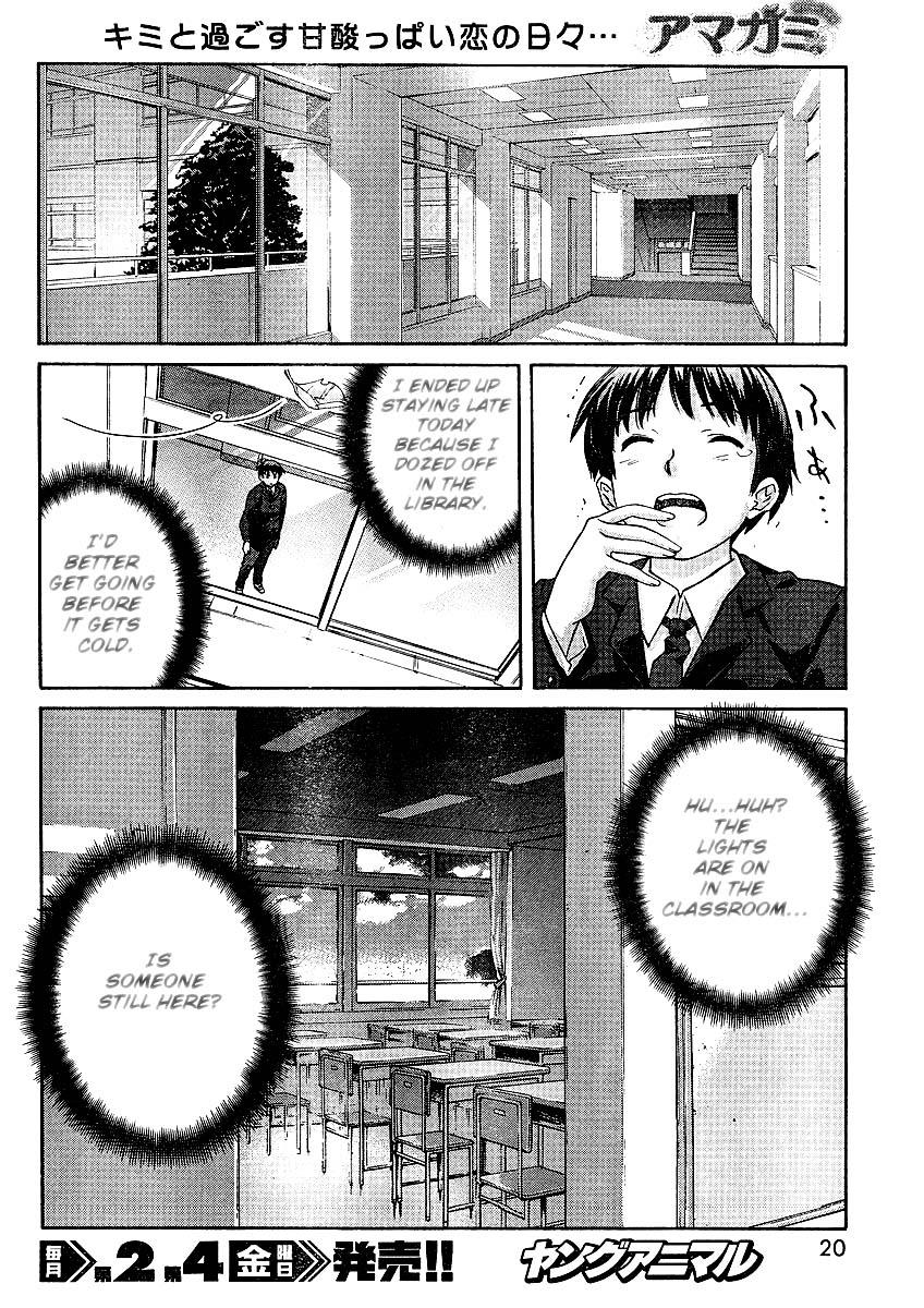 Amagami - Precious Diary 第7页