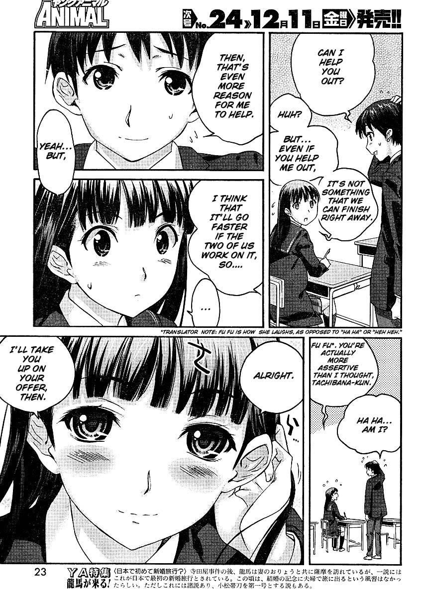 Amagami - Precious Diary Tsukasa (1) : Class Rep and Christmas Committee Rep 第10页