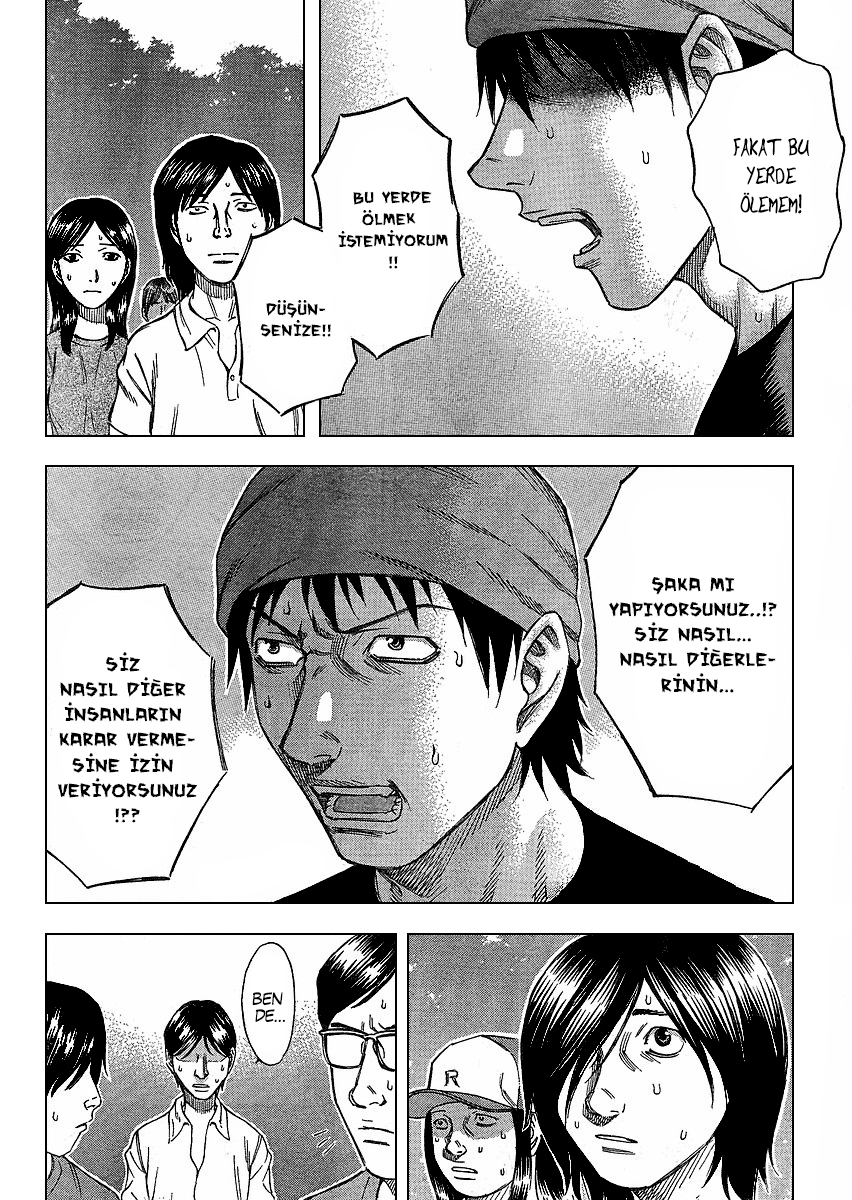 Jisatsutou Vol. 1 Ch. 2 第17页