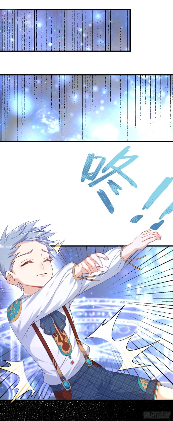 The Villain Is My Admirer Ch. 6 第15页