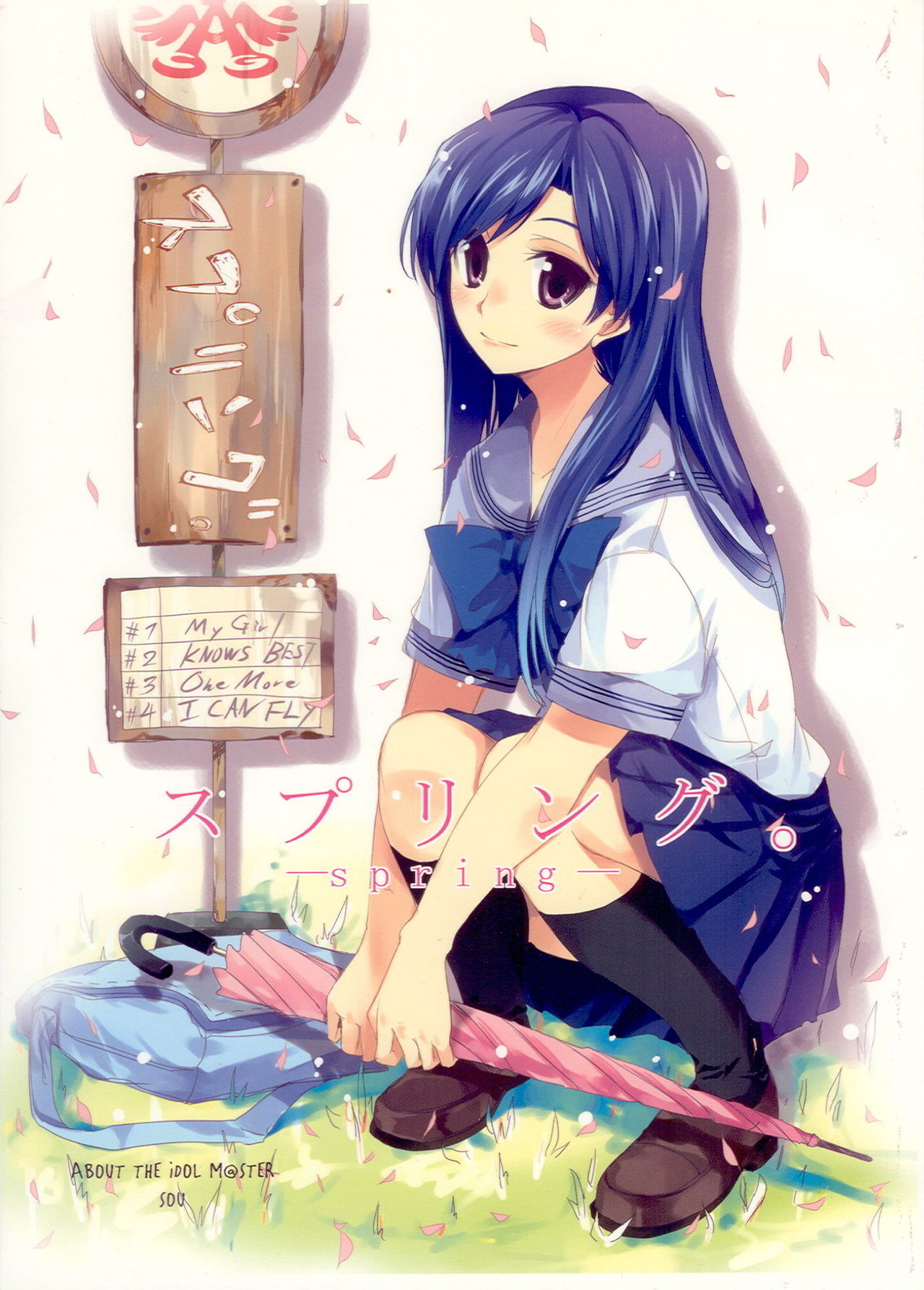 THE iDOLM@STER - Spring (Doujinshi) 第1页