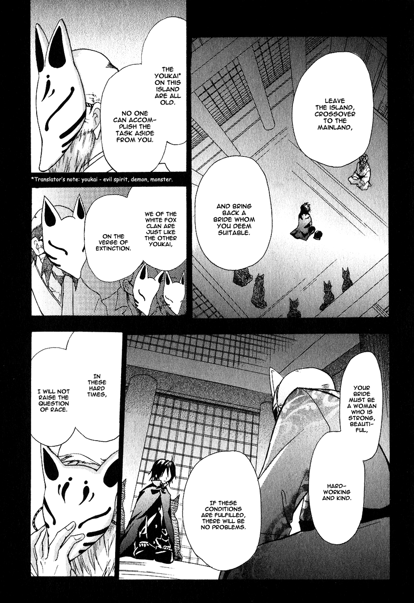 Tokyo Innocent "Attached" Maiden and Youkai Boy 第11页