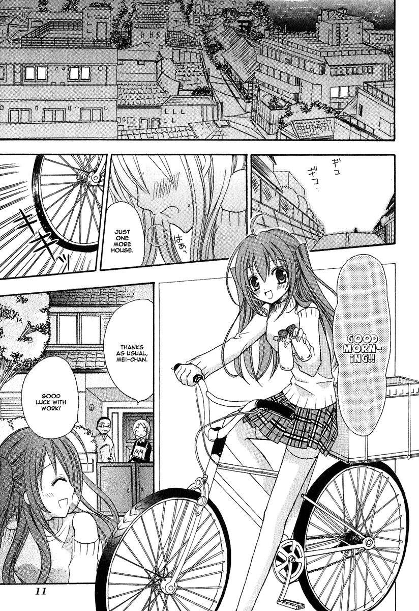 Tokyo Innocent "Attached" Maiden and Youkai Boy 第13页