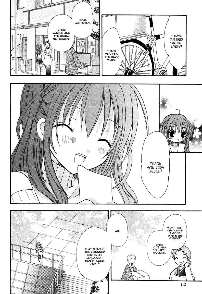 Tokyo Innocent "Attached" Maiden and Youkai Boy 第14页