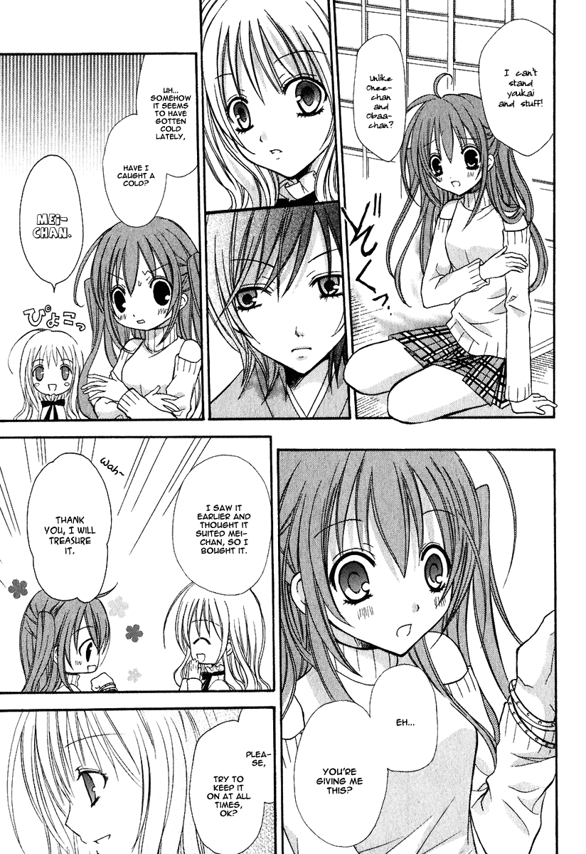 Tokyo Innocent "Attached" Maiden and Youkai Boy 第21页
