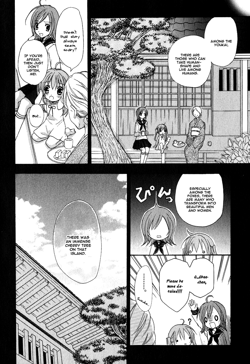 Tokyo Innocent "Attached" Maiden and Youkai Boy 第26页