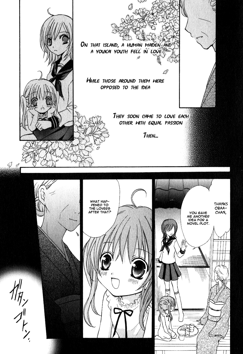 Tokyo Innocent "Attached" Maiden and Youkai Boy 第27页