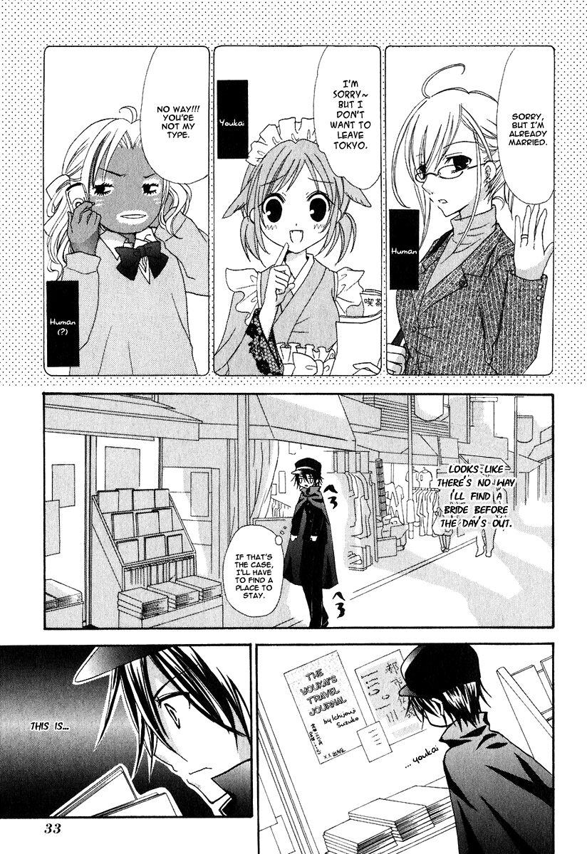 Tokyo Innocent "Attached" Maiden and Youkai Boy 第35页
