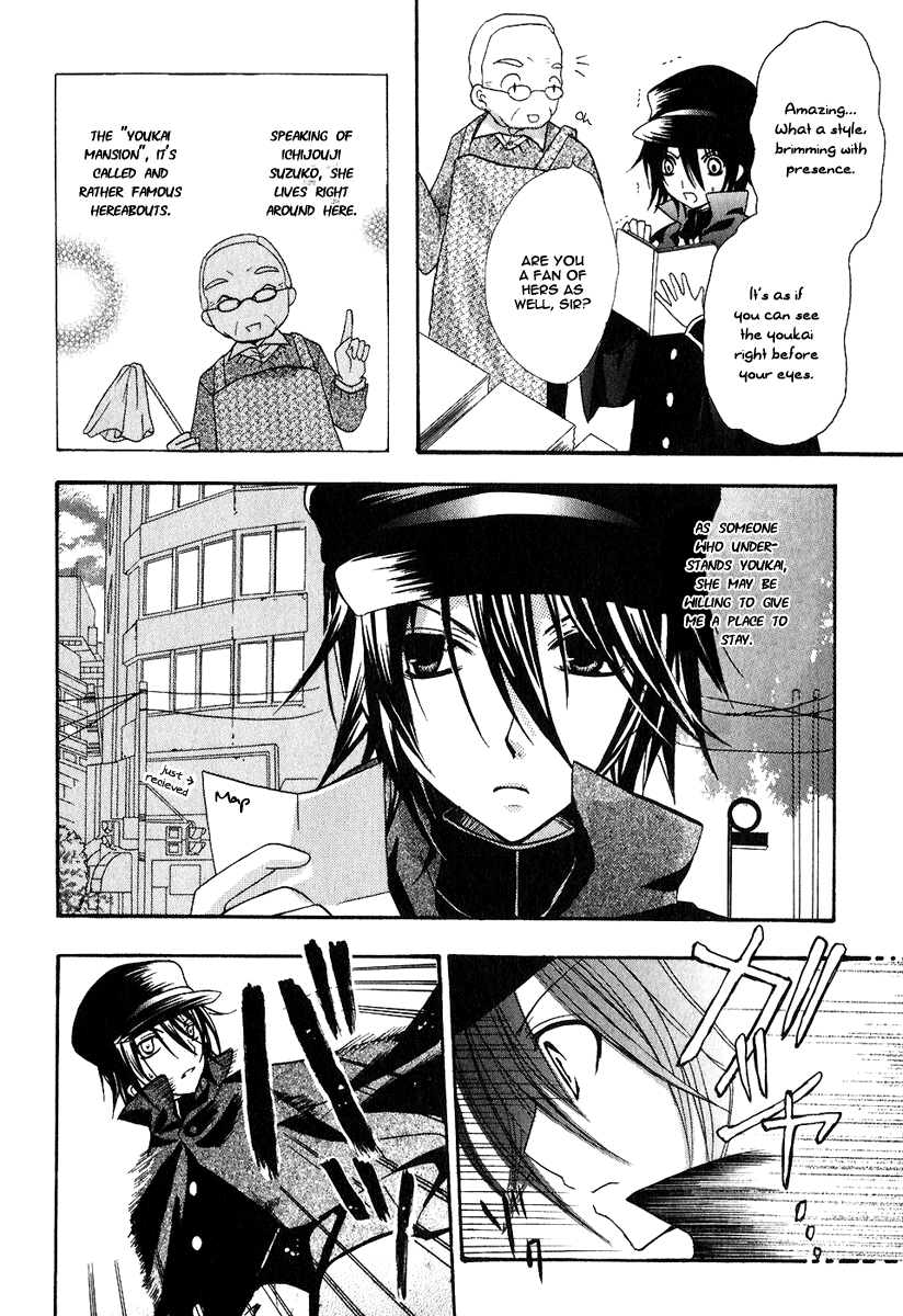 Tokyo Innocent "Attached" Maiden and Youkai Boy 第36页