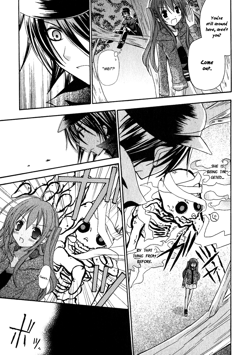 Tokyo Innocent "Attached" Maiden and Youkai Boy 第51页