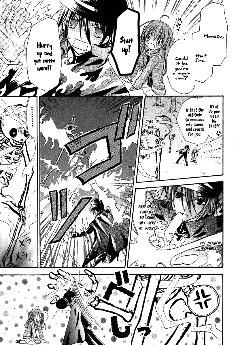 Tokyo Innocent "Attached" Maiden and Youkai Boy 第53页