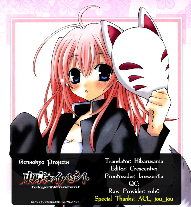 Tokyo Innocent "Attached" Maiden and Youkai Boy 第67页