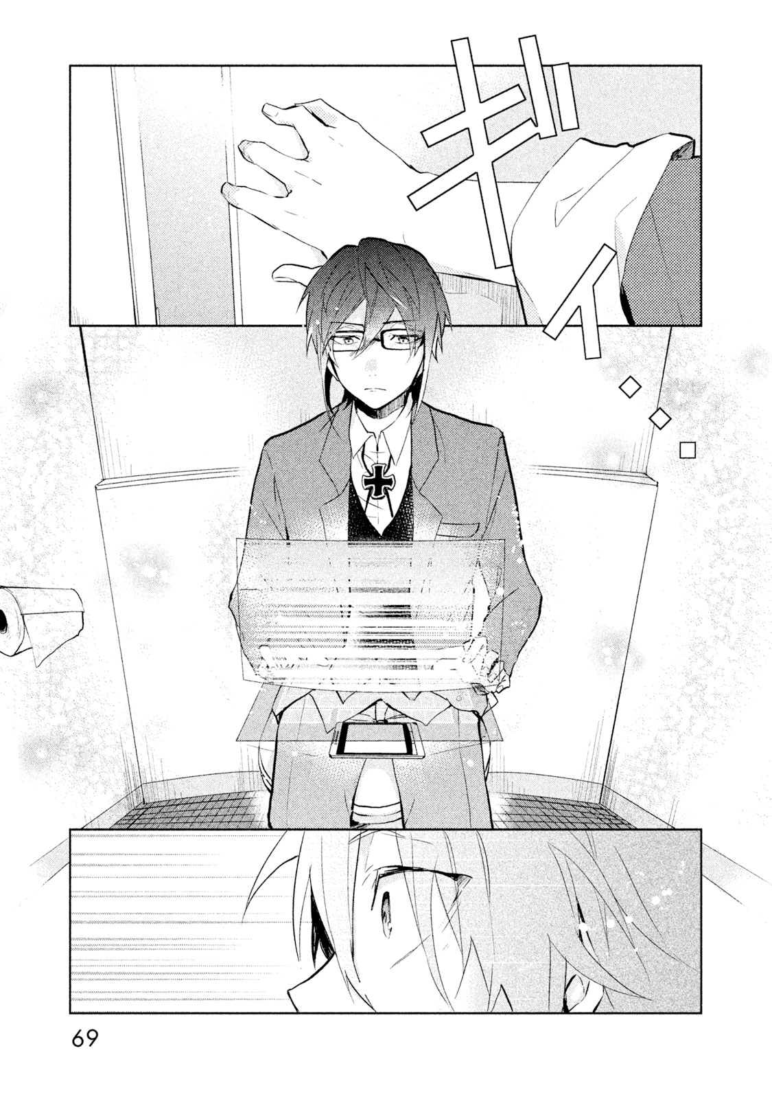 K - Lost Small World Vol. 1 Ch. 2 第13页