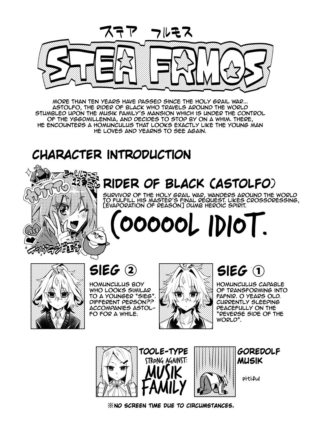 Fate/Apocrypha - STEA FRMOS (Doujinshi) Ch. 2 第3页