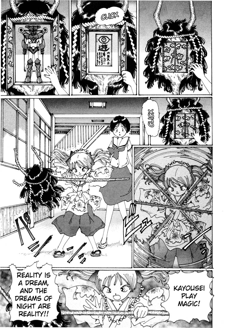 Yume Tsukai Flash! The Super-Conductive Frisbee 第21页