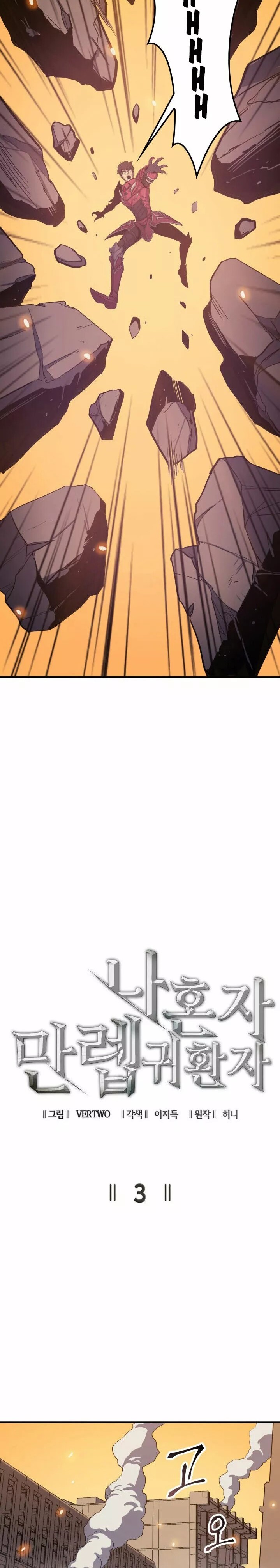 Affection Level ↟ Max ══ What Happens Next ══ Ch. 3 第9页