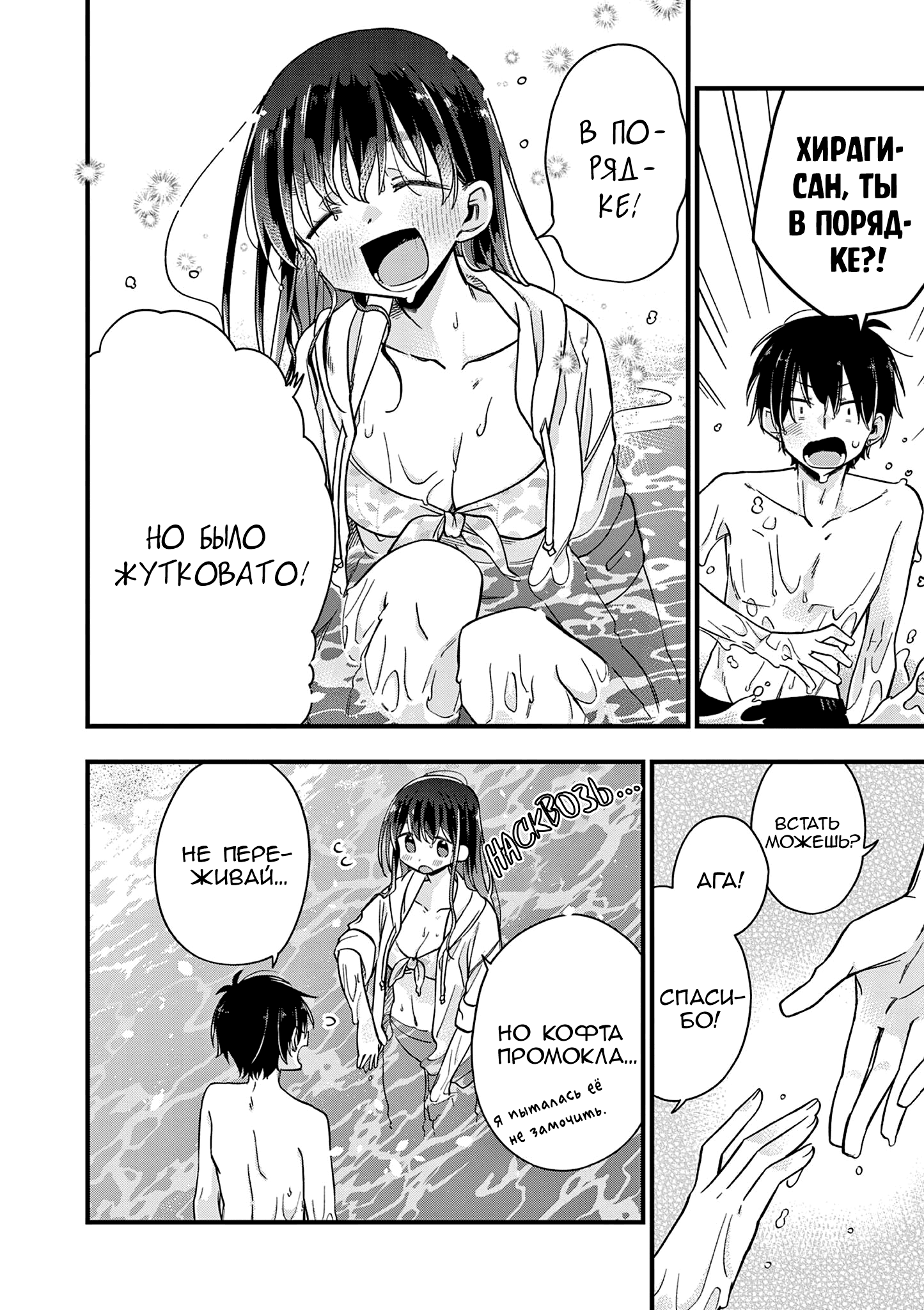 Hiiragi-san Is a Little Careless Vol. 5 Ch. 45 第11页