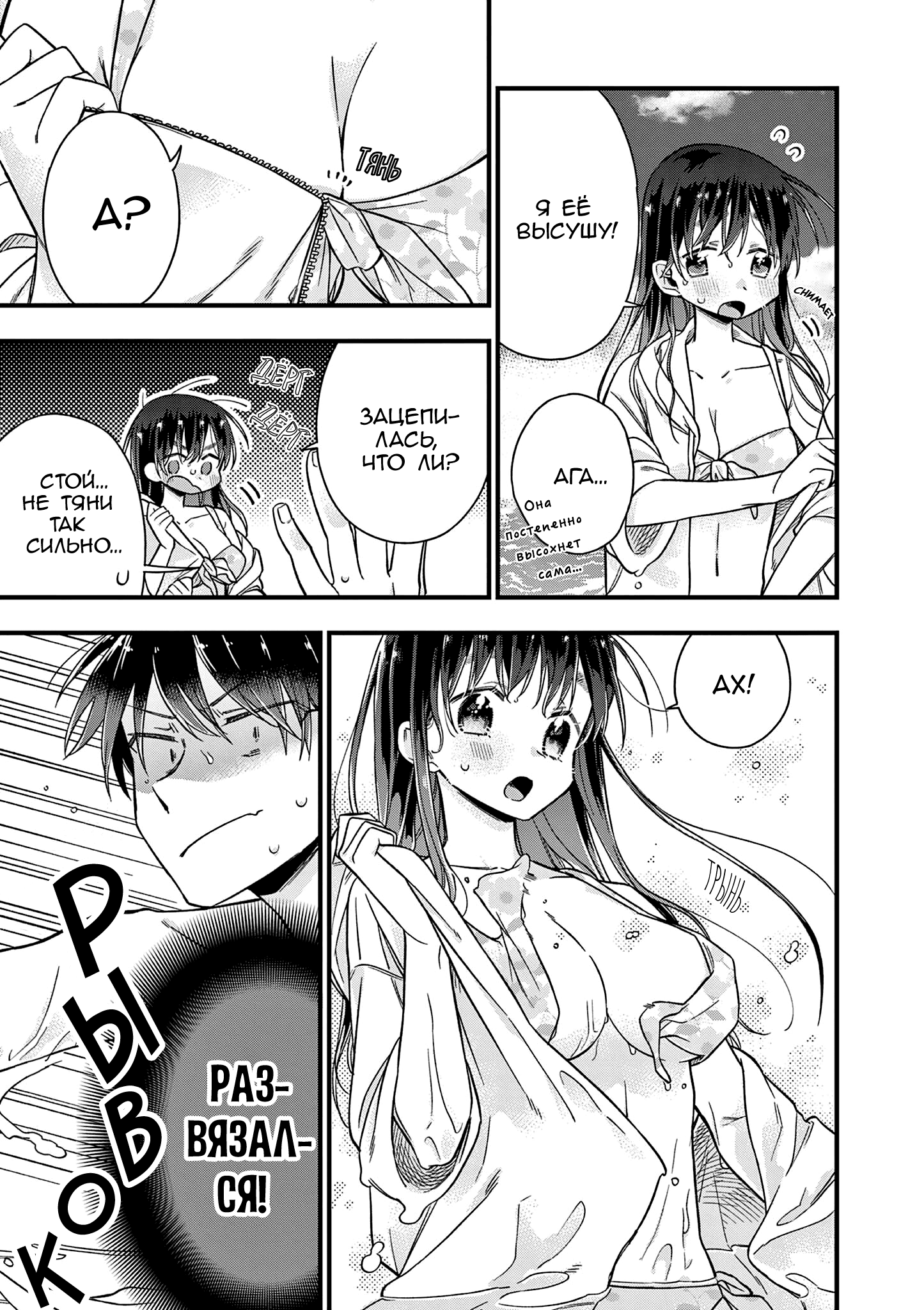 Hiiragi-san Is a Little Careless Vol. 5 Ch. 45 第12页
