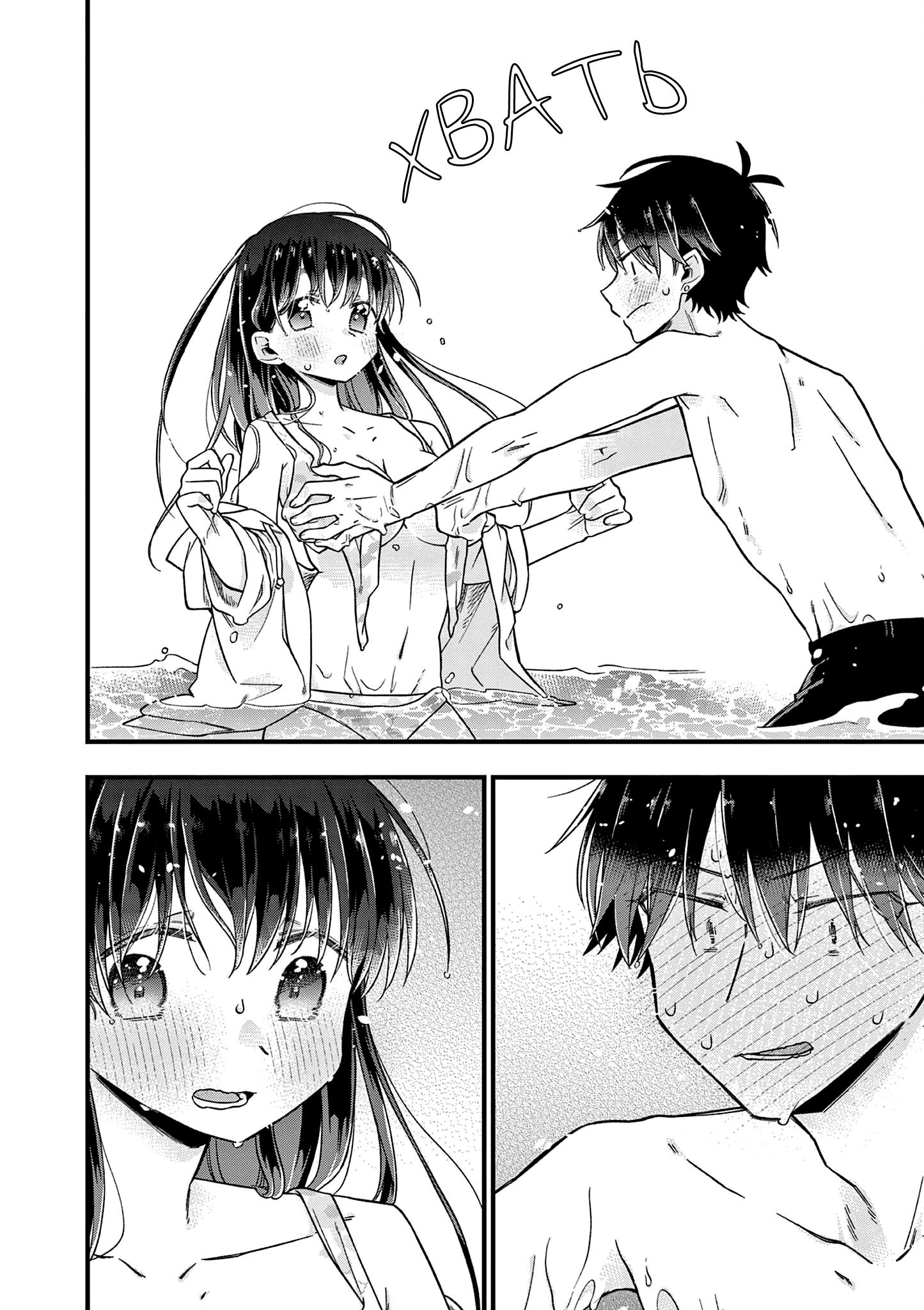 Hiiragi-san Is a Little Careless Vol. 5 Ch. 45 第13页