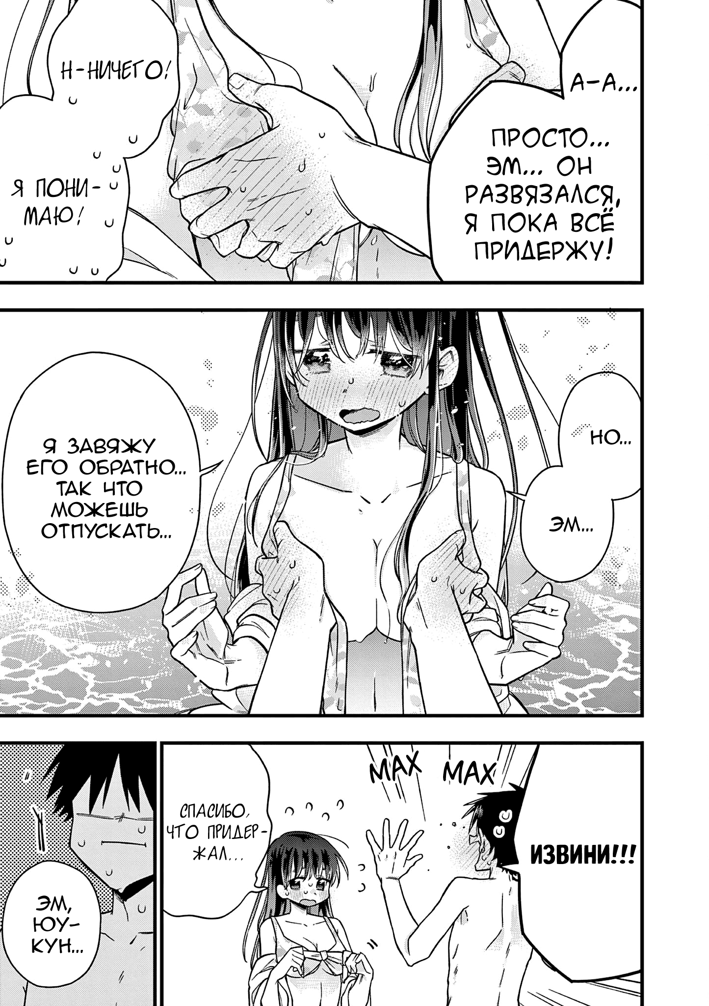 Hiiragi-san Is a Little Careless Vol. 5 Ch. 45 第14页