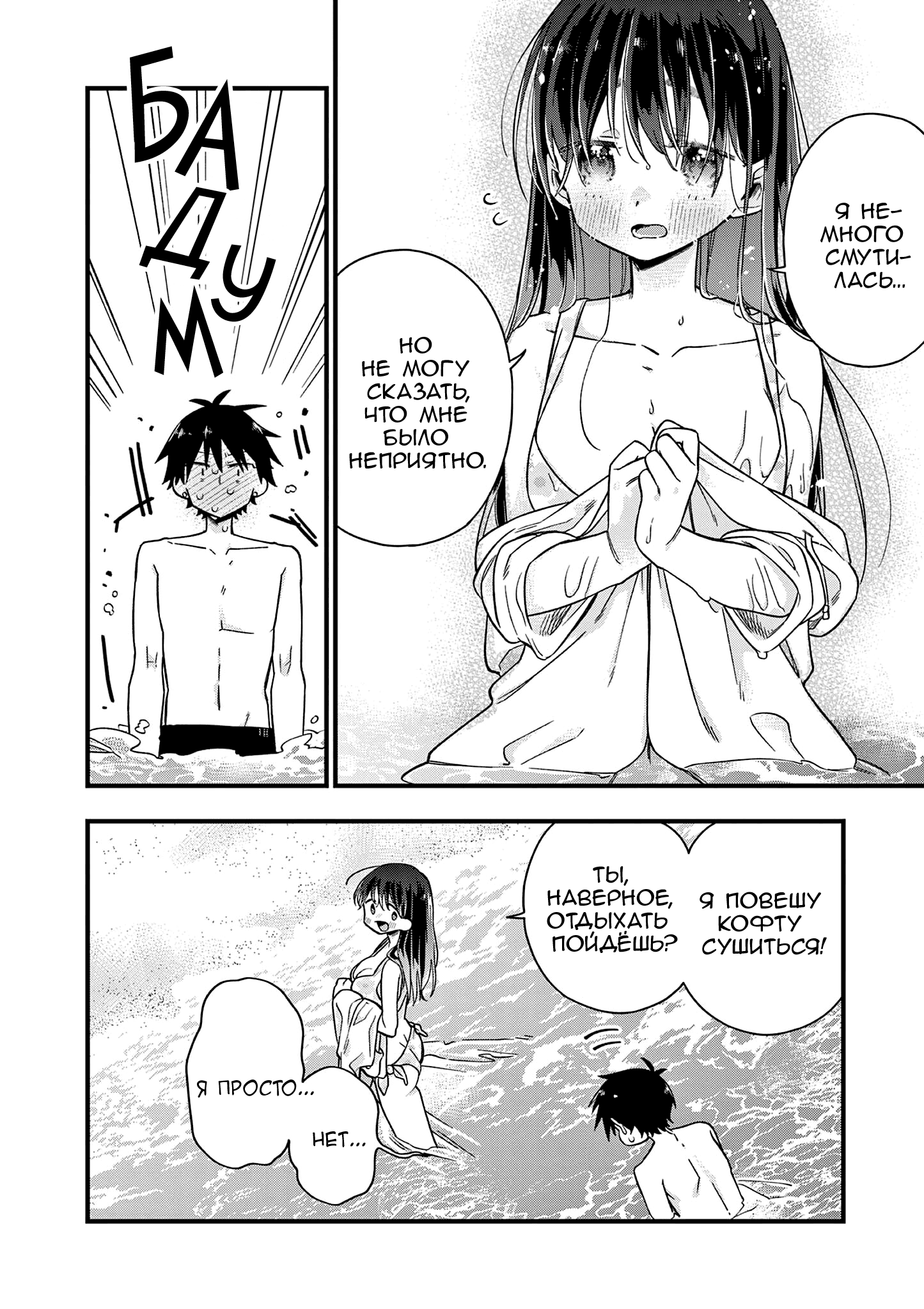 Hiiragi-san Is a Little Careless Vol. 5 Ch. 45 第15页