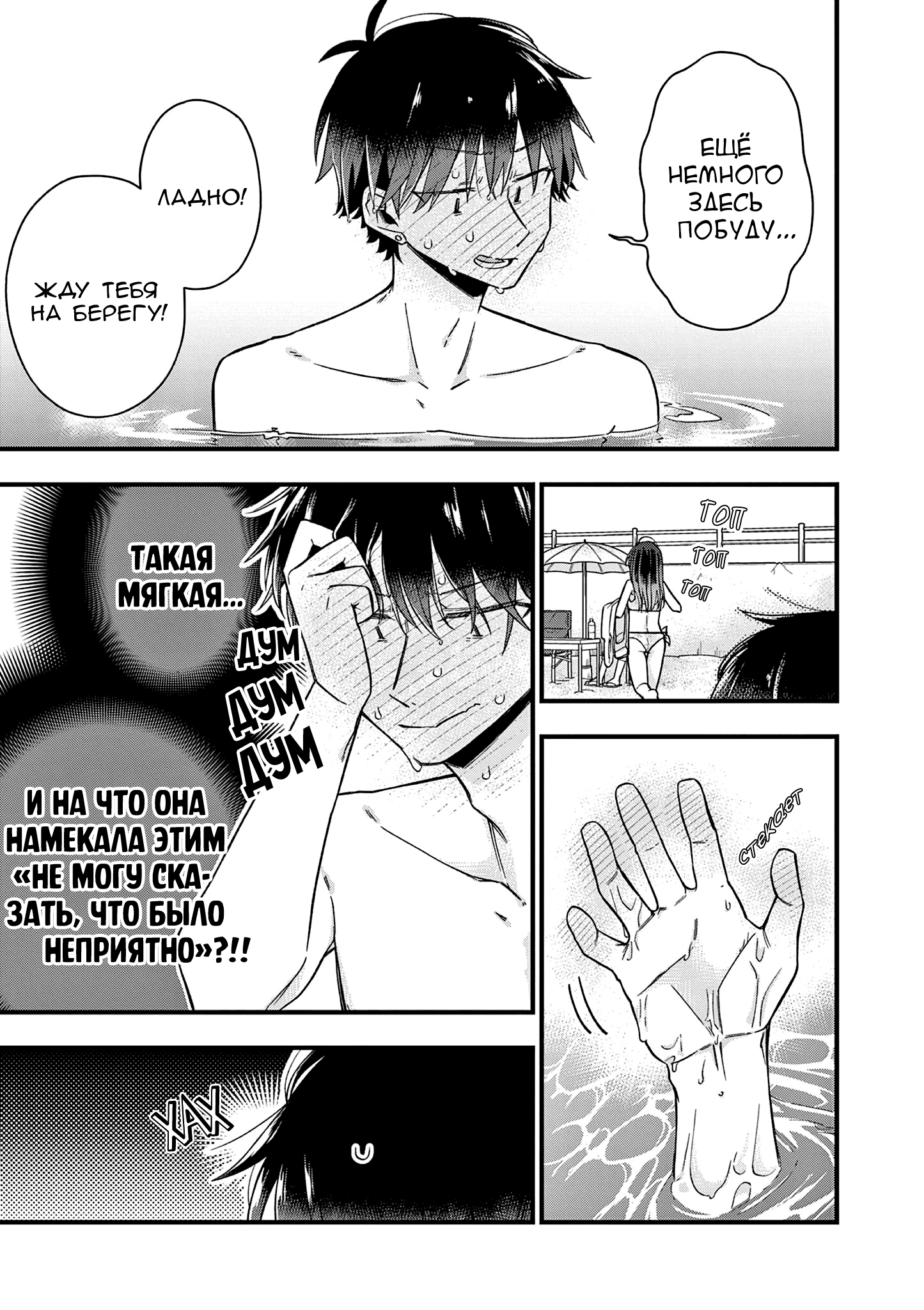 Hiiragi-san Is a Little Careless Vol. 5 Ch. 45 第16页