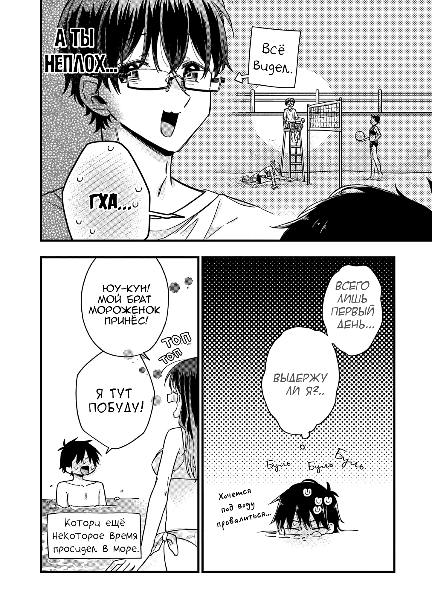 Hiiragi-san Is a Little Careless Vol. 5 Ch. 45 第17页