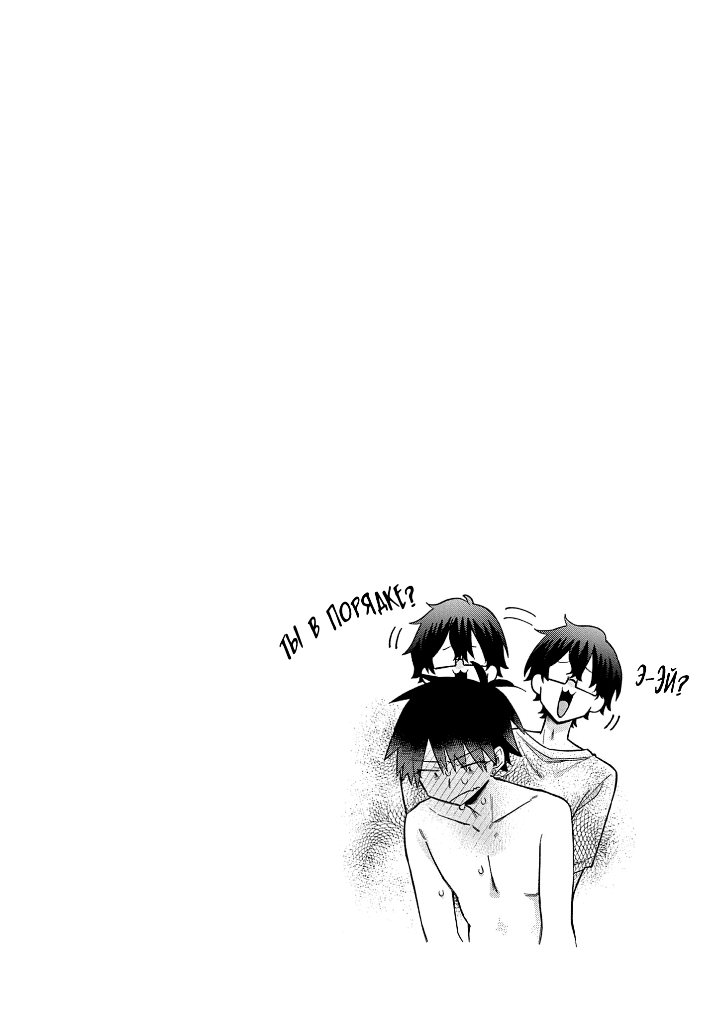 Hiiragi-san Is a Little Careless Vol. 5 Ch. 45 第19页