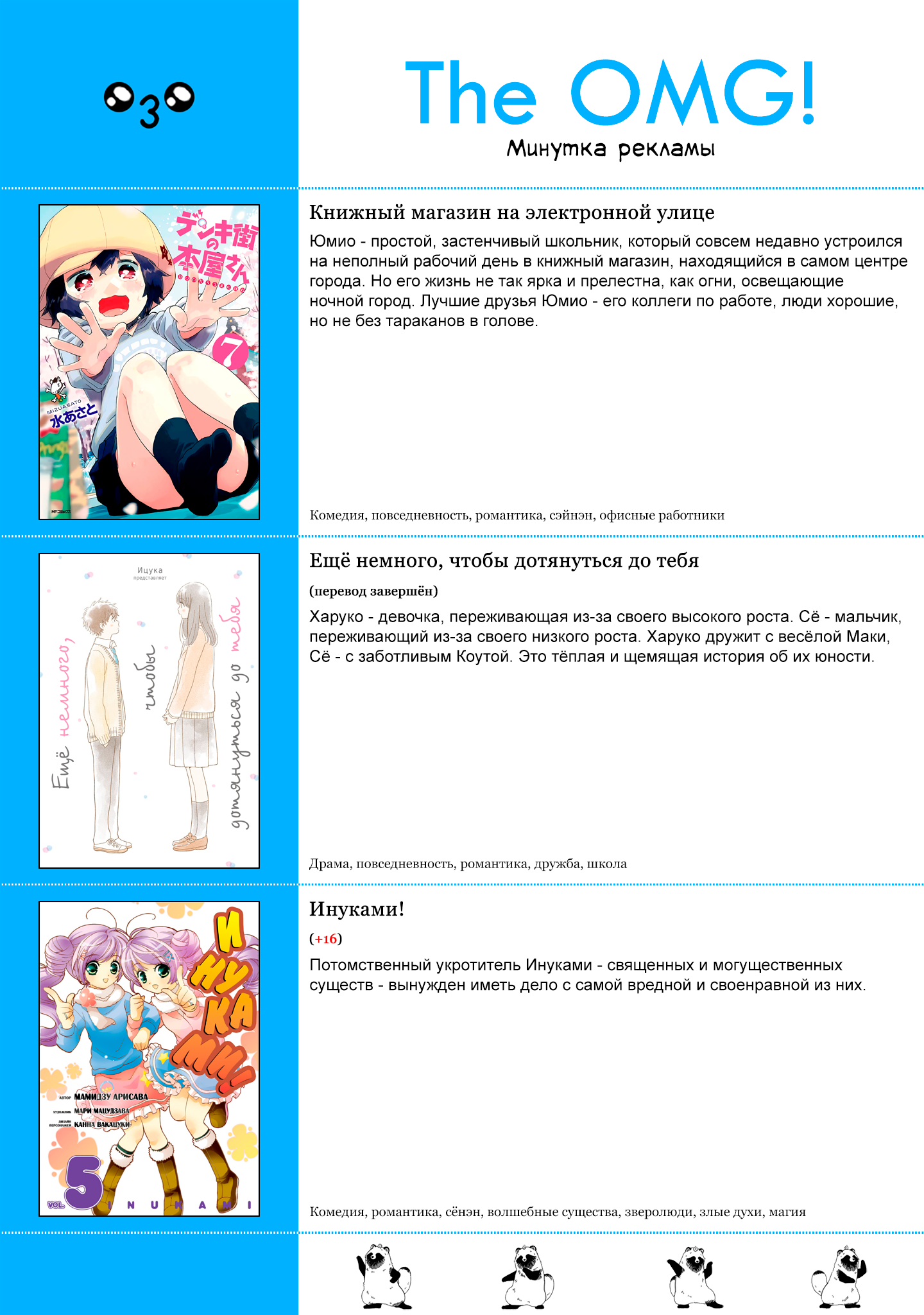 Hiiragi-san Is a Little Careless Vol. 5 Ch. 45 第20页