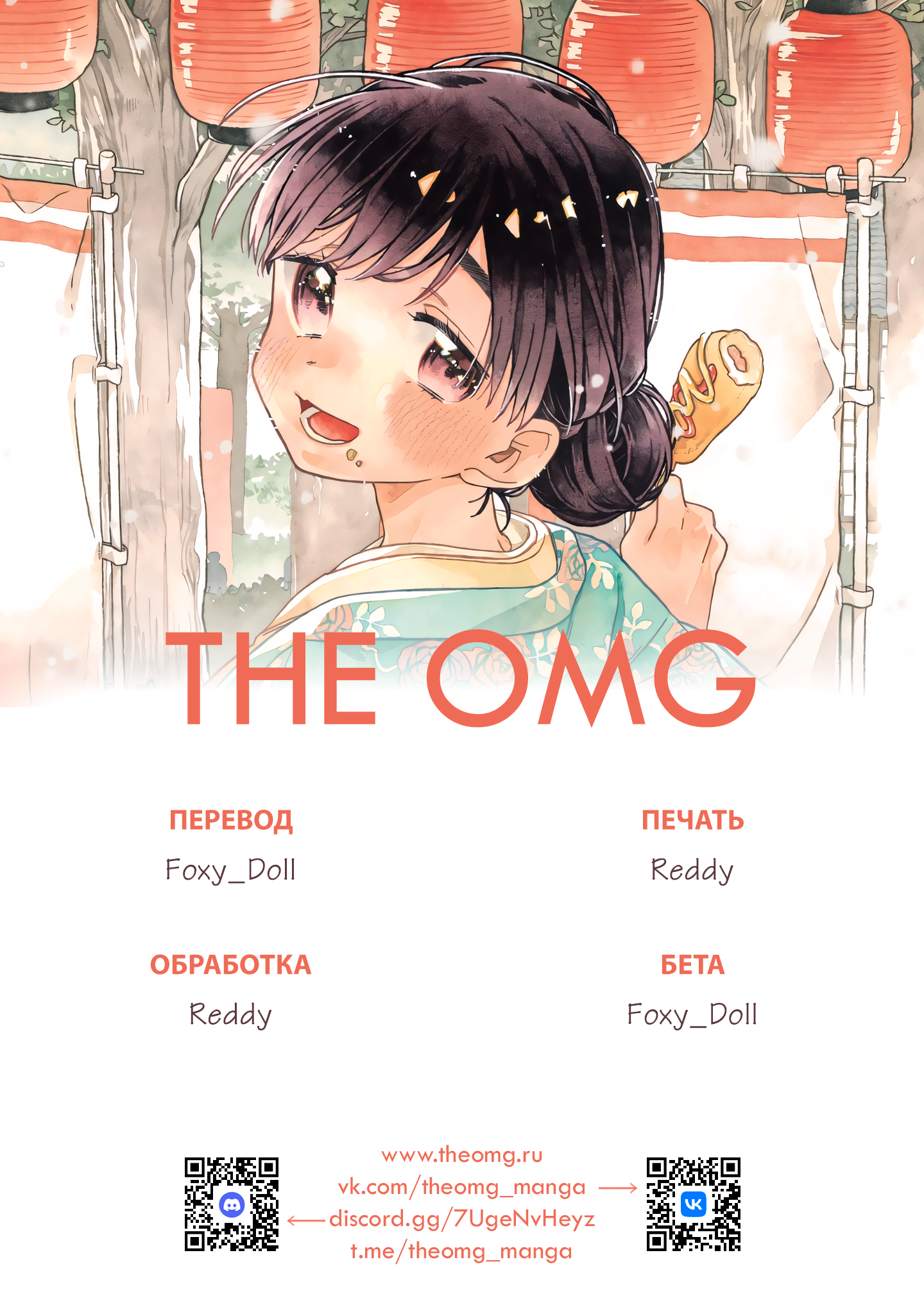 Hiiragi-san Is a Little Careless Vol. 5 Ch. 45 第21页