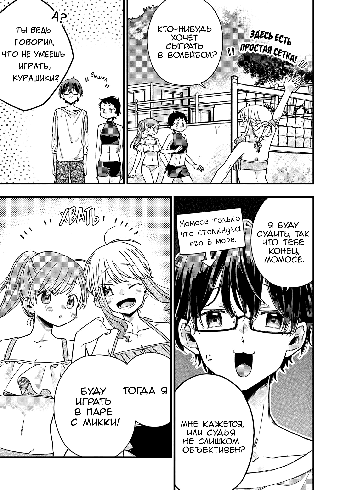 Hiiragi-san Is a Little Careless Vol. 5 Ch. 45 第6页