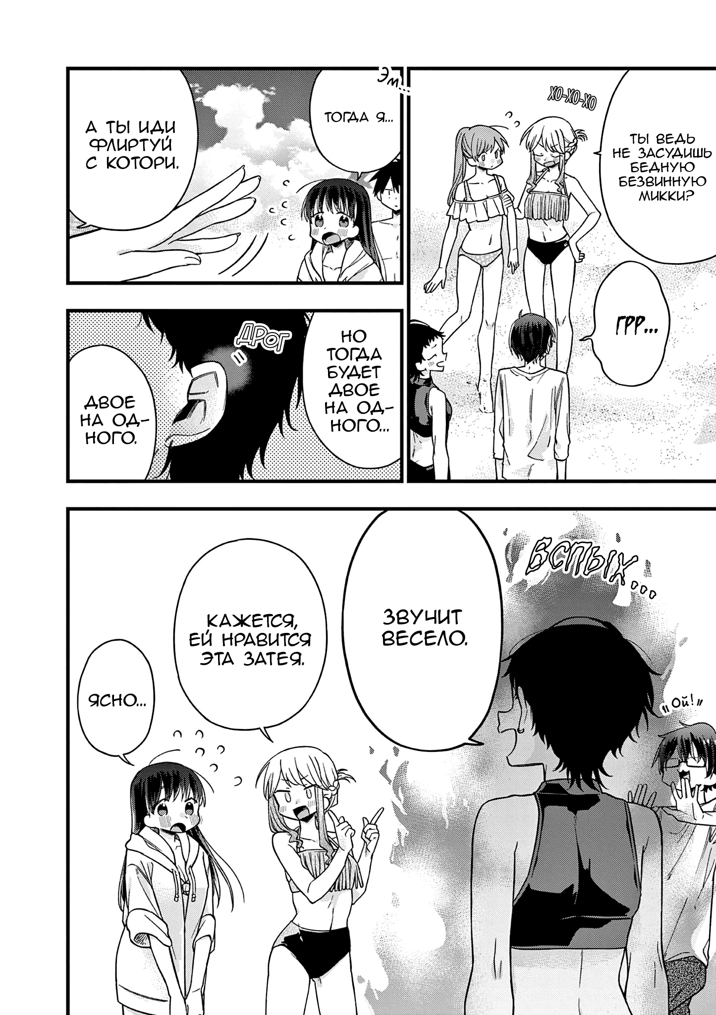 Hiiragi-san Is a Little Careless Vol. 5 Ch. 45 第7页