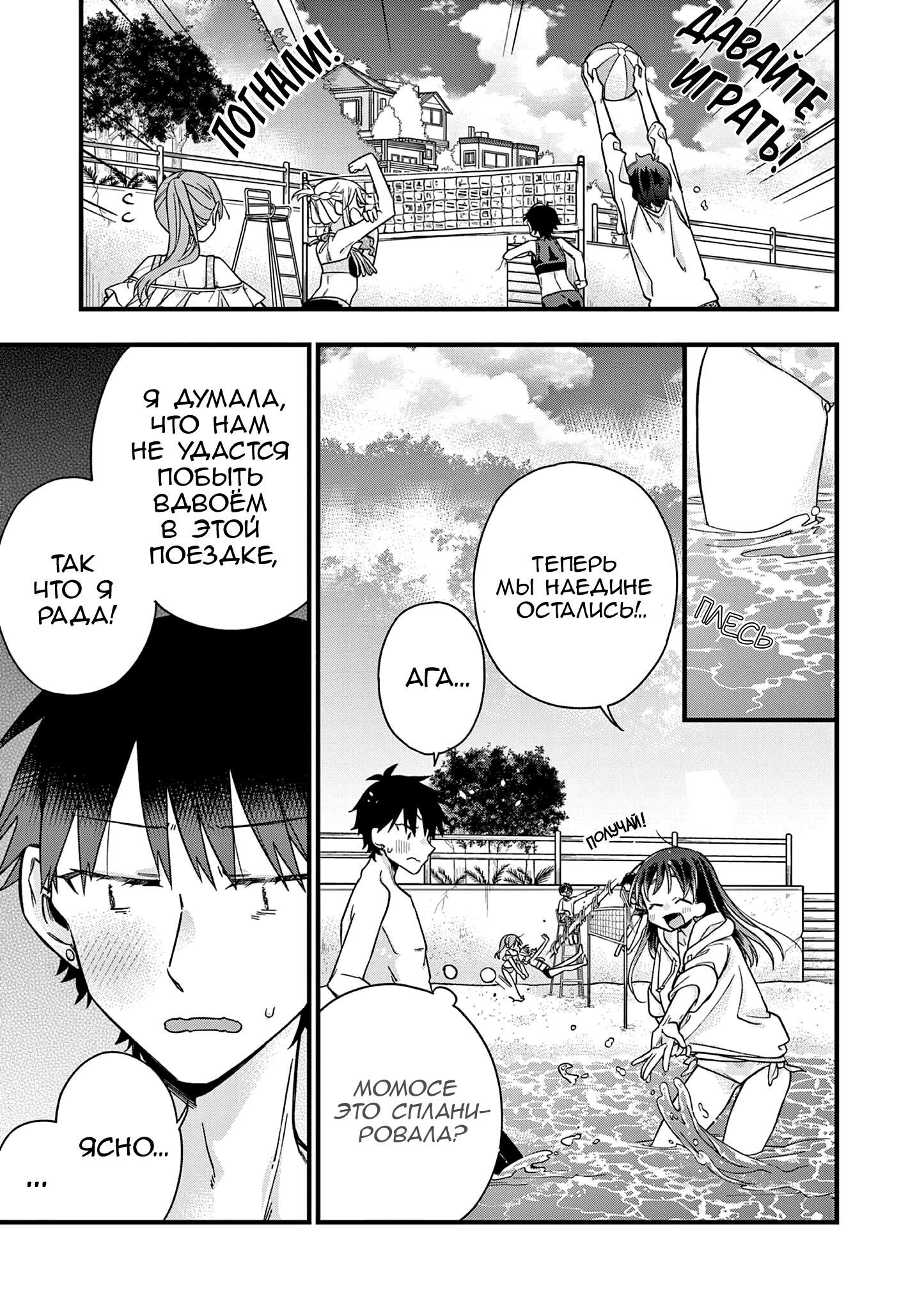 Hiiragi-san Is a Little Careless Vol. 5 Ch. 45 第8页