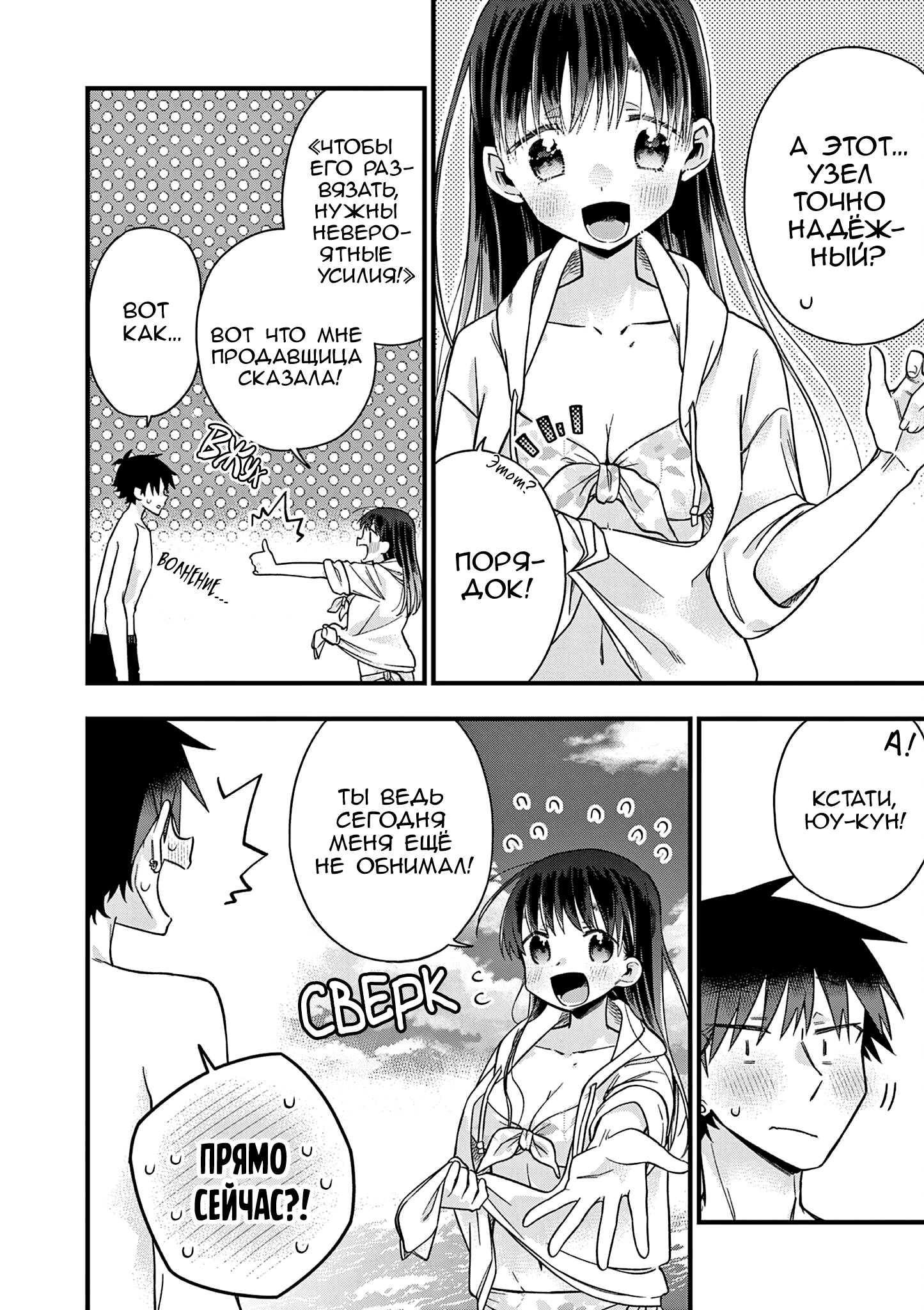 Hiiragi-san Is a Little Careless Vol. 5 Ch. 45 第9页