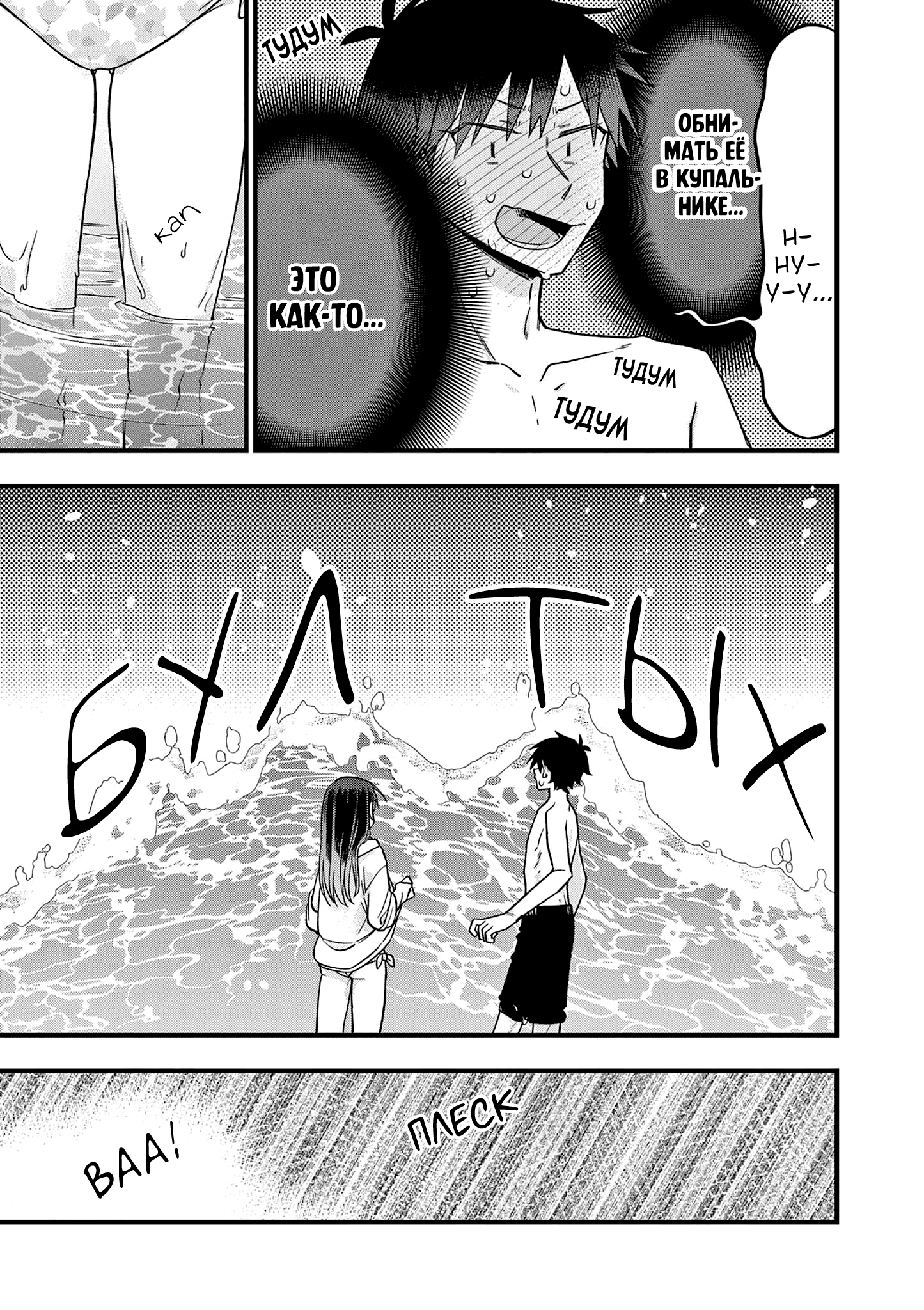 Hiiragi-san Is a Little Careless Vol. 5 Ch. 45 第10页