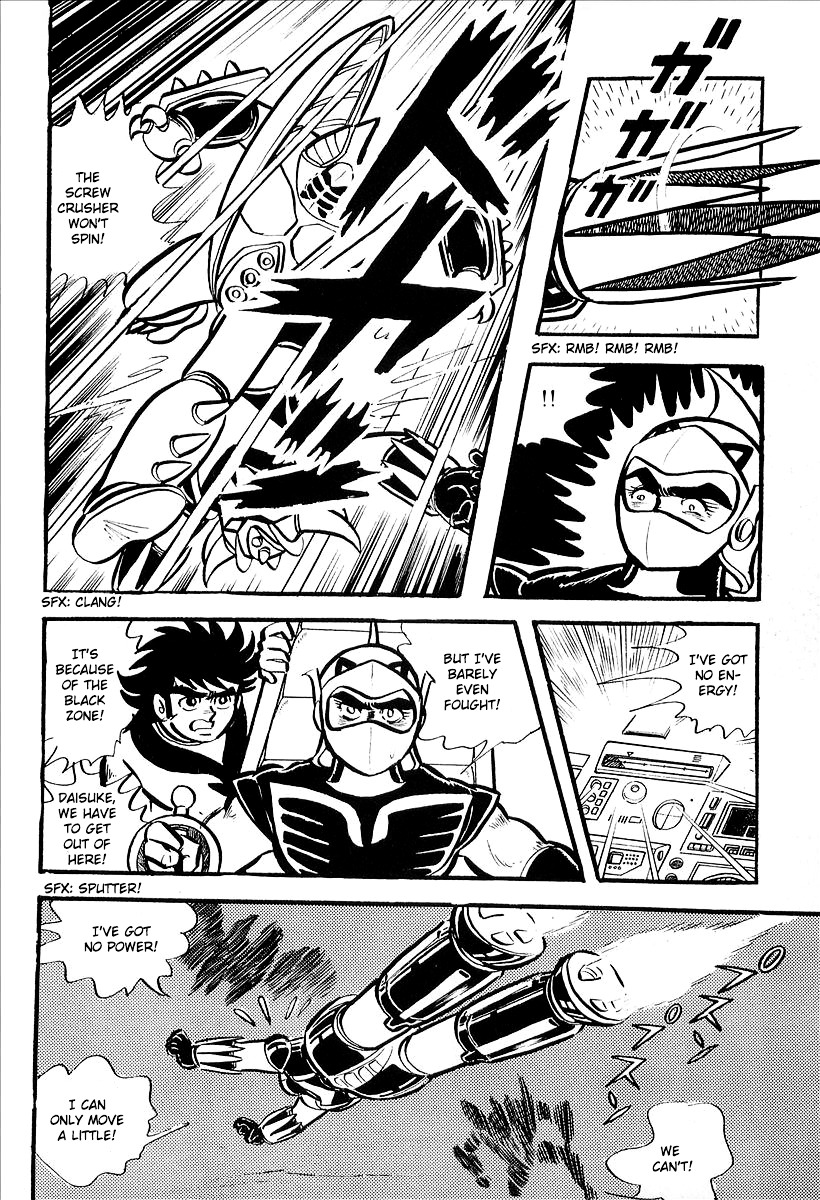 UFO Robo Grendizer (Outa Gosaku) The Black Zone Plan 第45页