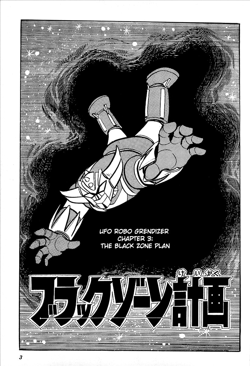 UFO Robo Grendizer (Outa Gosaku) The Black Zone Plan 第8页