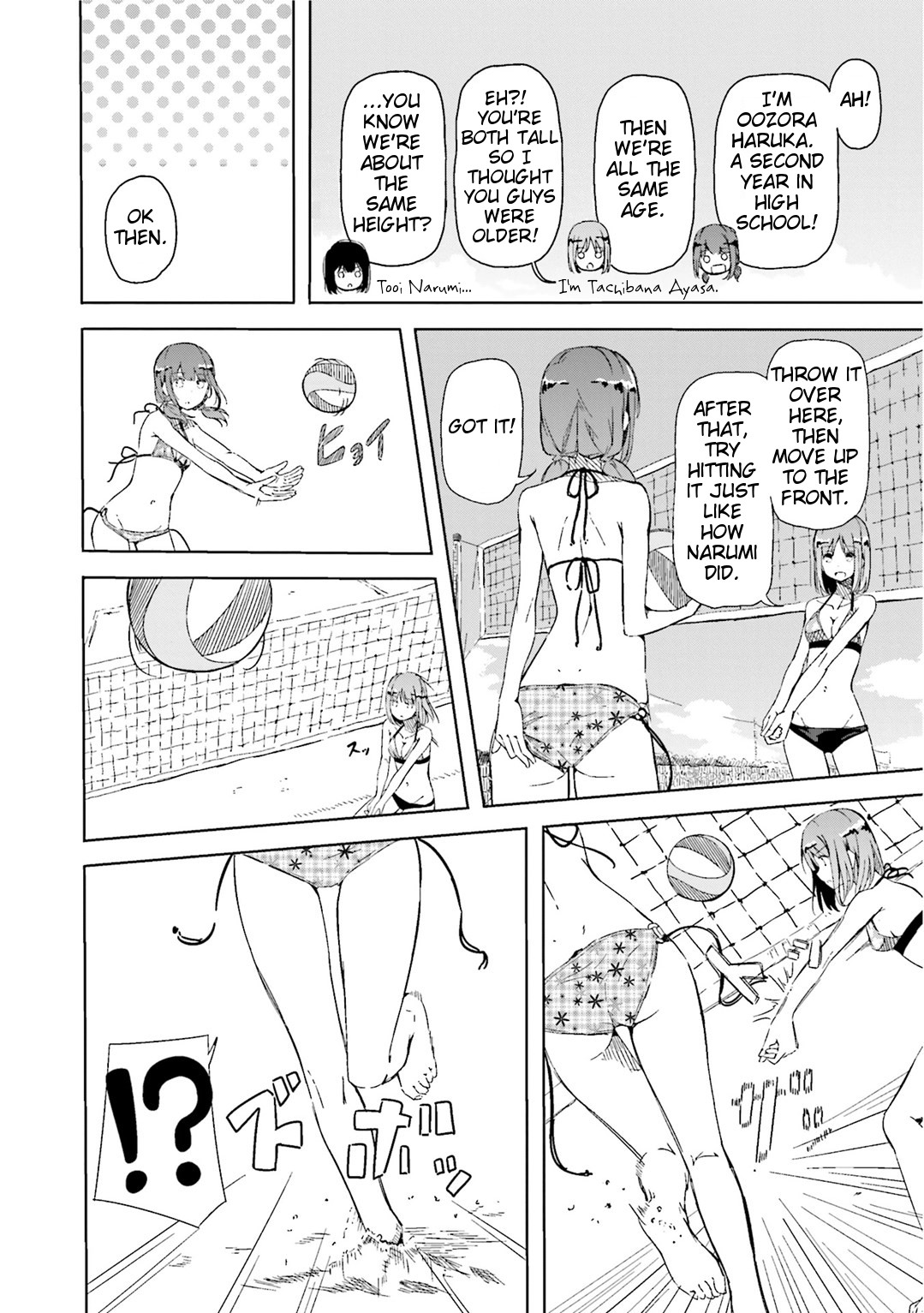 Harukana Receive There Is No Need For Something Like An Ace 第17页