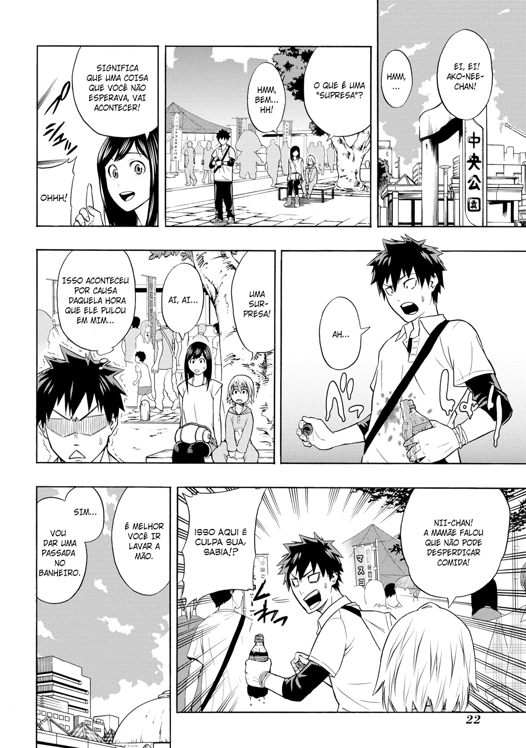 PYGMALION Vol. 1 Ch. 1 第24页