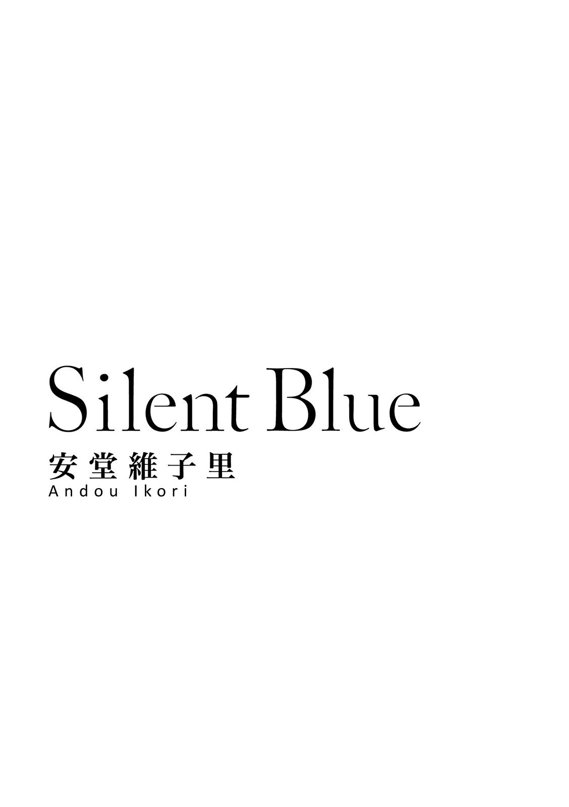 Silent Blue 第5页