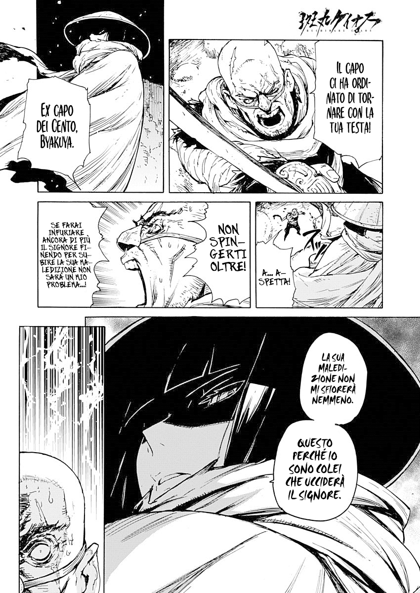 Buchimaru Chaos Peccato mortale 第8页